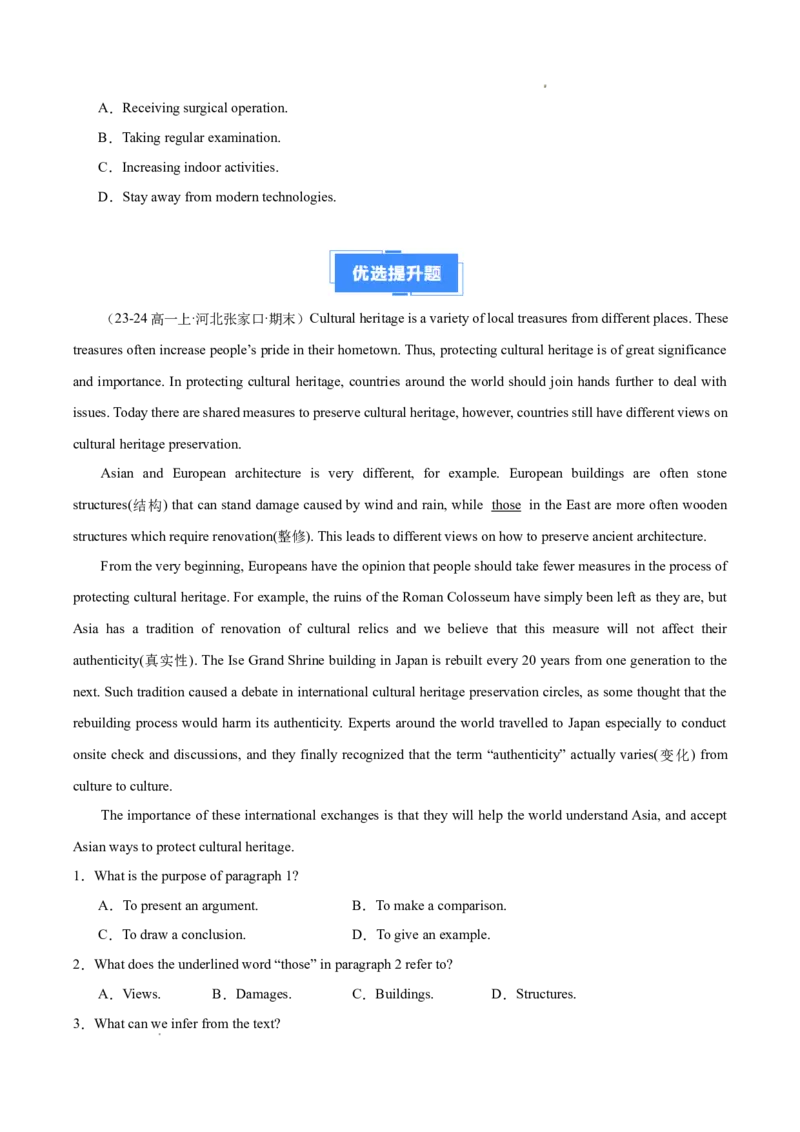 专题05阅读理解之议论文12篇（原卷版）_1多考区联考试卷_0107好题汇编备战2024-2025学年高一英语上学期期末真题分类汇编（新高考通用）