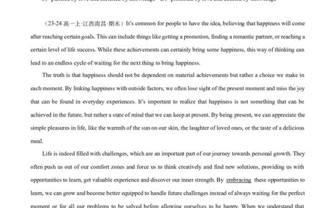 专题05阅读理解之议论文12篇（原卷版）_1多考区联考试卷_0107好题汇编备战2024-2025学年高一英语上学期期末真题分类汇编（新高考通用）