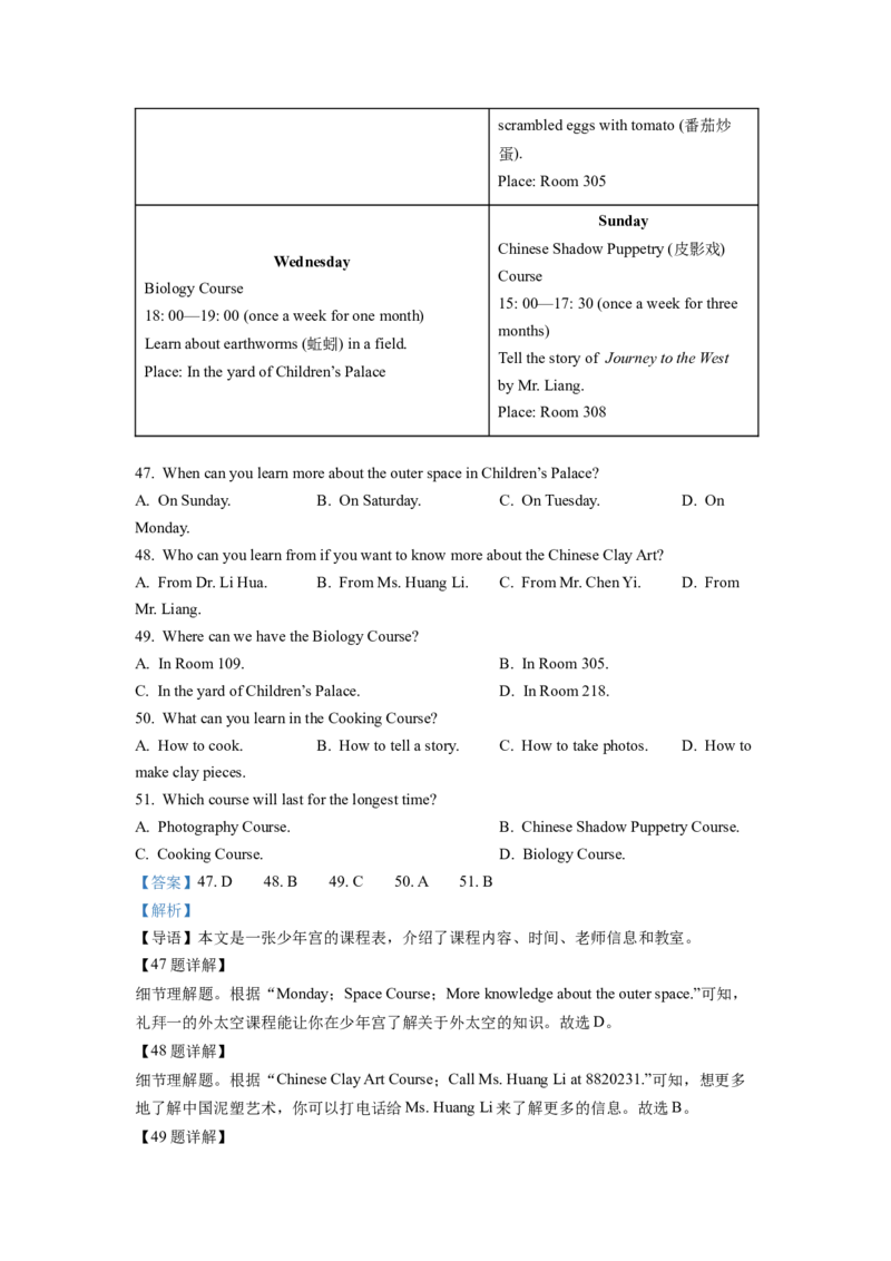 精品解析：2022年新疆维吾尔自治区中考英语真题（含听力）（解析版）_中考真题_3.英语中考真题2015-2024年_2022中考英语真题143份11