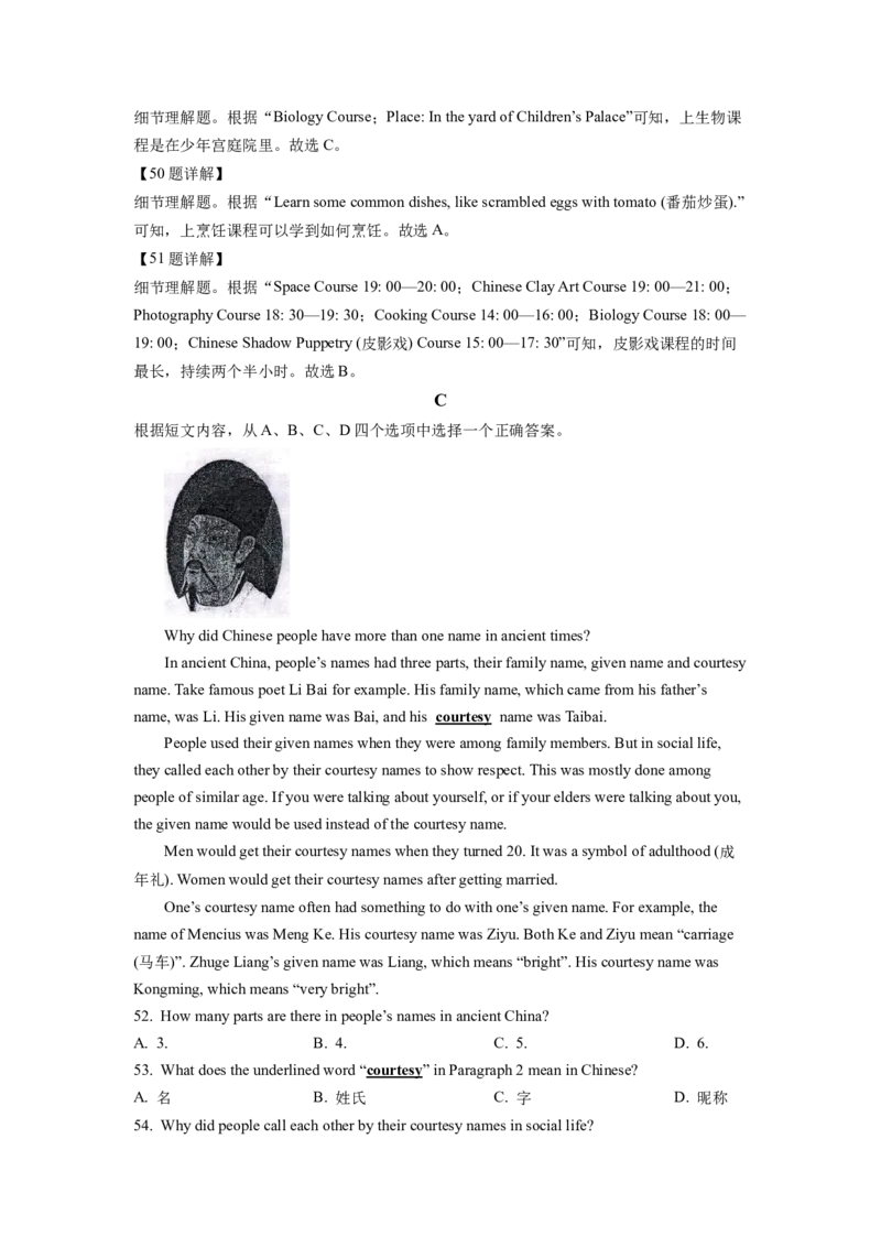 精品解析：2022年新疆维吾尔自治区中考英语真题（含听力）（解析版）_中考真题_3.英语中考真题2015-2024年_2022中考英语真题143份11