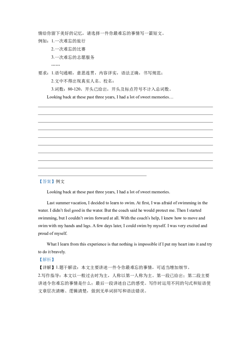 精品解析：2022年新疆维吾尔自治区中考英语真题（含听力）（解析版）_中考真题_3.英语中考真题2015-2024年_2022中考英语真题143份11