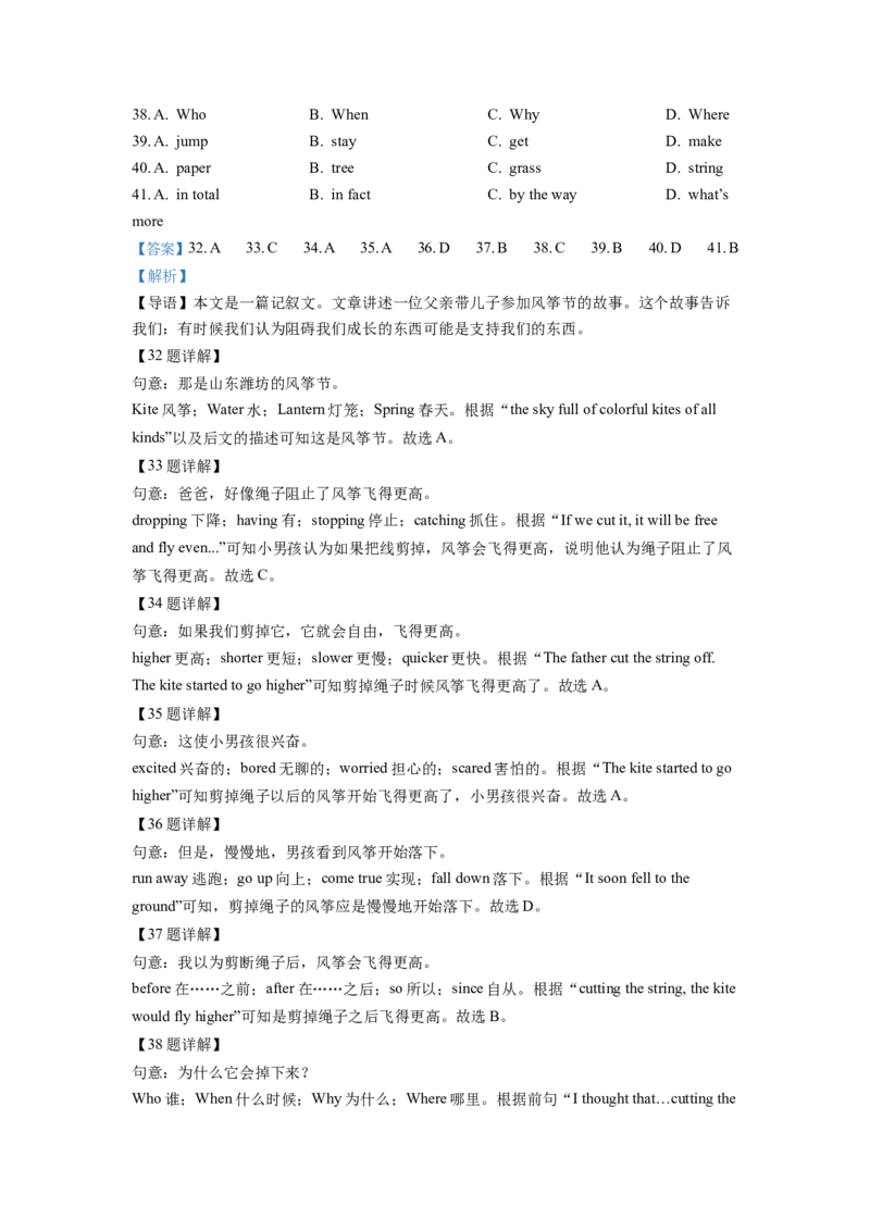 精品解析：2022年新疆维吾尔自治区中考英语真题（含听力）（解析版）_中考真题_3.英语中考真题2015-2024年_2022中考英语真题143份11