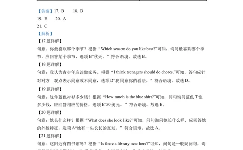 精品解析：2022年新疆维吾尔自治区中考英语真题（含听力）（解析版）_中考真题_3.英语中考真题2015-2024年_2022中考英语真题143份11