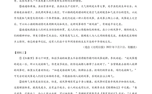 精品解析：2022年江苏省南通市中考语文真题（原卷版）_中考真题_1.语文中考真题2015-2024年_2022中考语文真题145份20