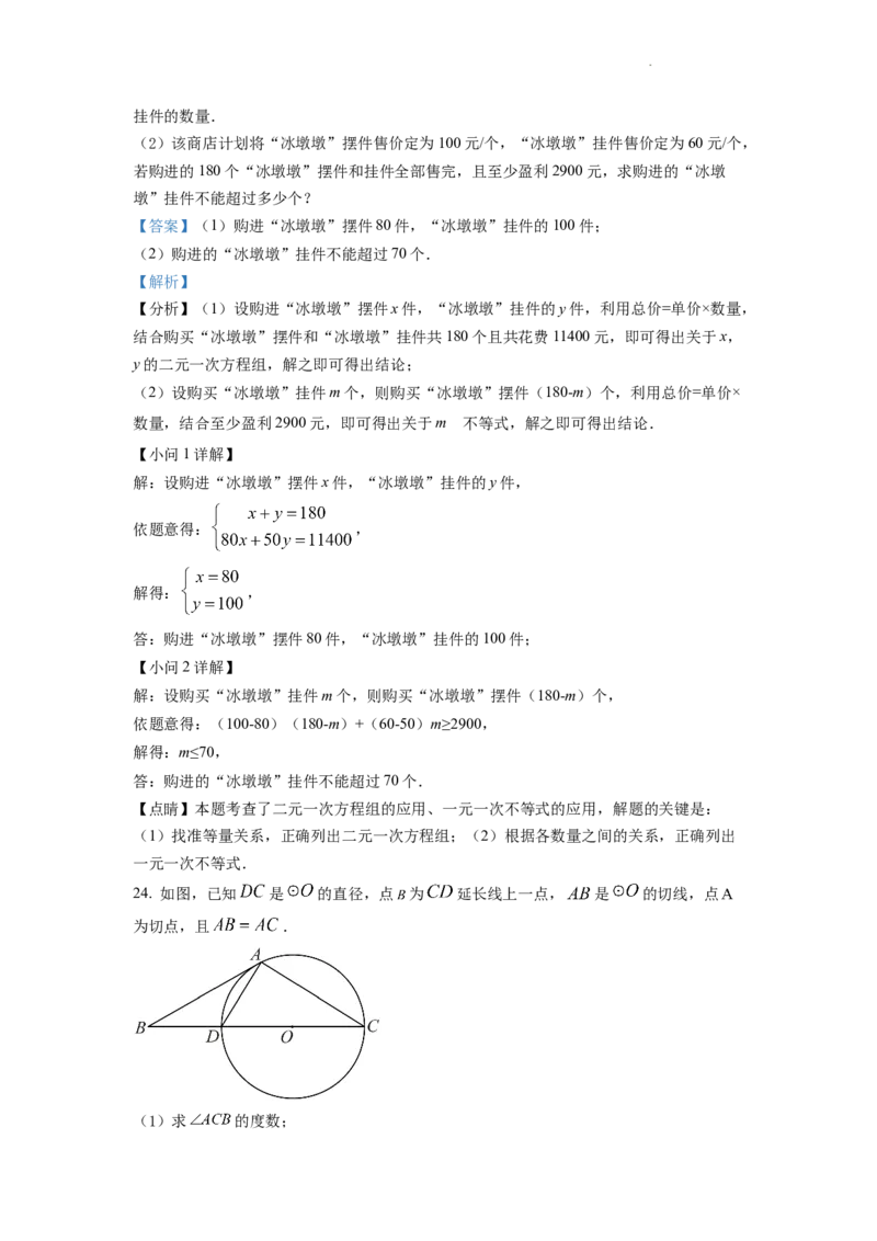 精品解析：2022年湖南省邵阳市中考数学真题（解析版）_中考真题_2.数学中考真题2015-2024年_2022中考数学真题145份13