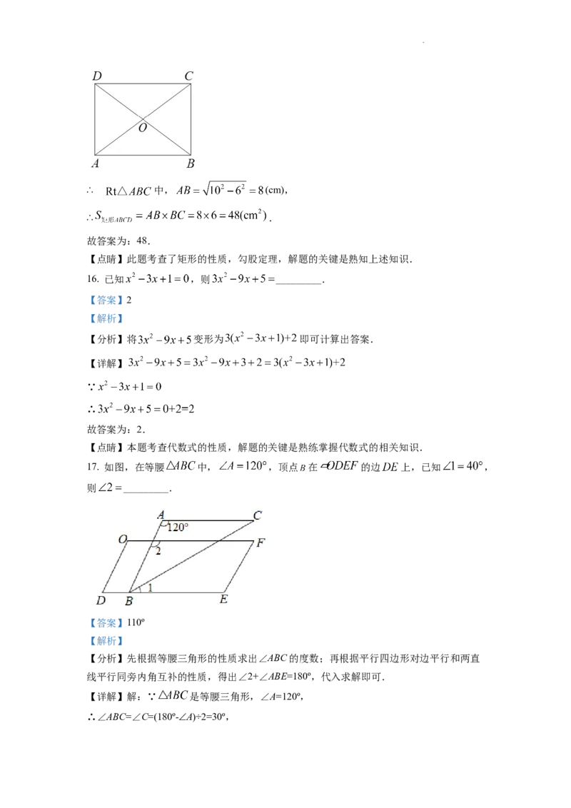 精品解析：2022年湖南省邵阳市中考数学真题（解析版）_中考真题_2.数学中考真题2015-2024年_2022中考数学真题145份13