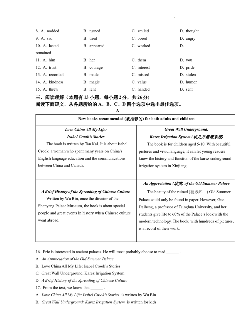 精品解析：2022年浙江省湖州市中考英语真题（原卷版）_中考真题_3.英语中考真题2015-2024年_2022中考英语真题143份11