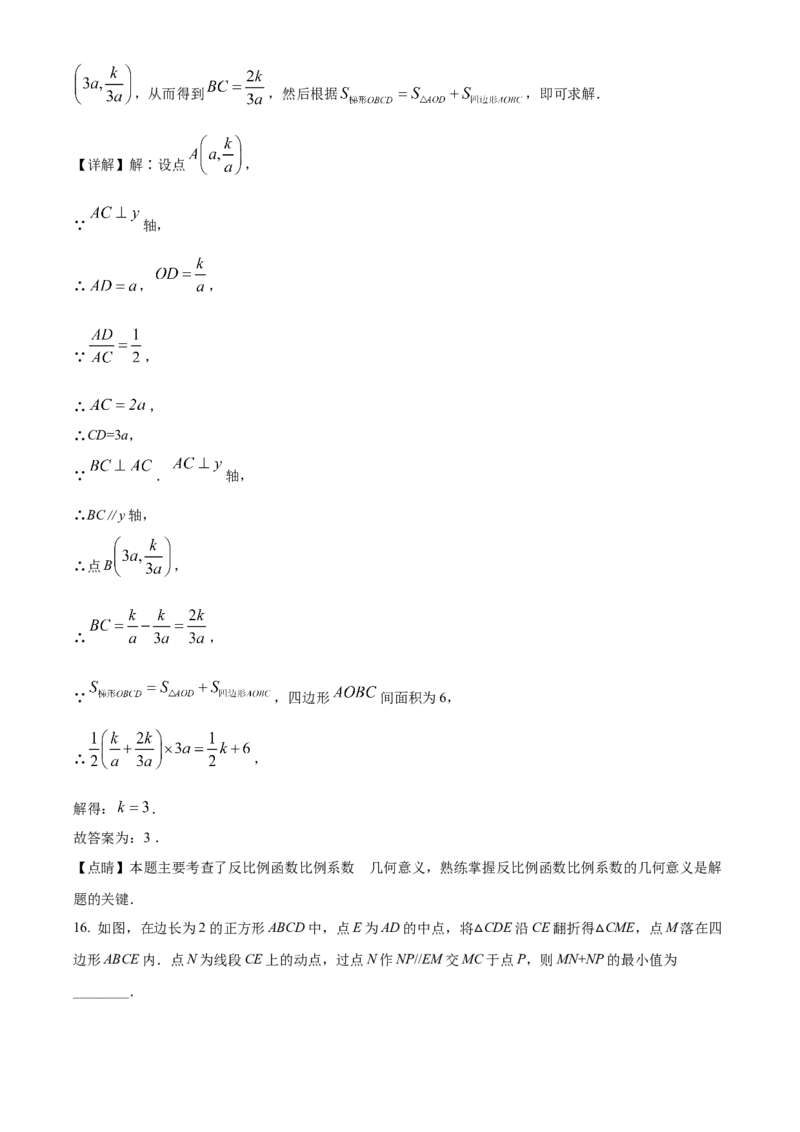 精品解析：2022年贵州省铜仁市中考数学真题（解析版）_中考真题_2.数学中考真题2015-2024年_2022中考数学真题145份13
