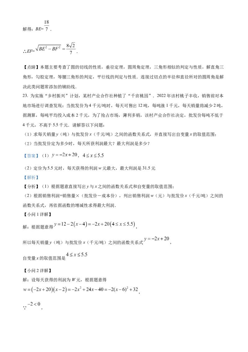 精品解析：2022年贵州省铜仁市中考数学真题（解析版）_中考真题_2.数学中考真题2015-2024年_2022中考数学真题145份13