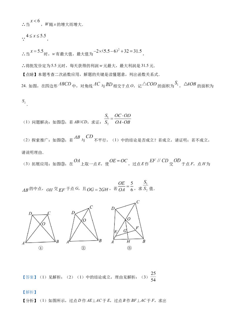 精品解析：2022年贵州省铜仁市中考数学真题（解析版）_中考真题_2.数学中考真题2015-2024年_2022中考数学真题145份13