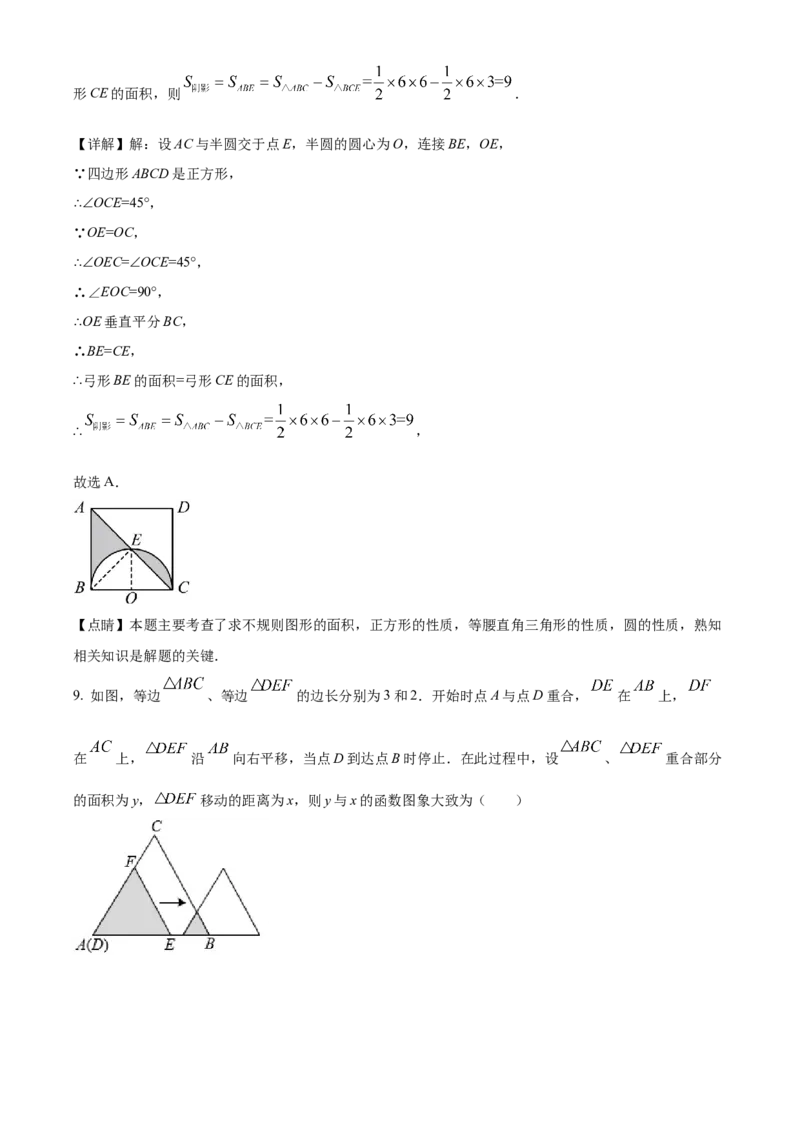精品解析：2022年贵州省铜仁市中考数学真题（解析版）_中考真题_2.数学中考真题2015-2024年_2022中考数学真题145份13