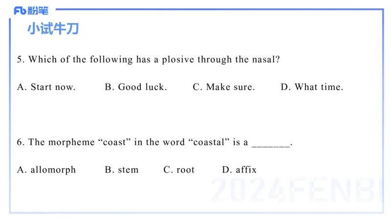 理论精讲17-语言学4&mdash;安书缘_4-教培资料-26年最新资料-同步更新_初中高中教资_03科三专项（进去保存报考的学科即可）_01科目三FB网课、三色速记手册、知识点导图等推荐_初中