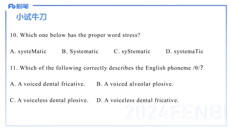 理论精讲17-语言学4&mdash;安书缘_4-教培资料-26年最新资料-同步更新_初中高中教资_03科三专项（进去保存报考的学科即可）_01科目三FB网课、三色速记手册、知识点导图等推荐_初中