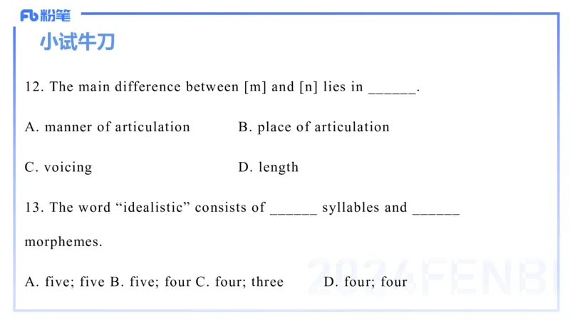 理论精讲17-语言学4&mdash;安书缘_4-教培资料-26年最新资料-同步更新_初中高中教资_03科三专项（进去保存报考的学科即可）_01科目三FB网课、三色速记手册、知识点导图等推荐_初中