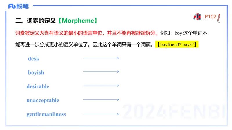 理论精讲17-语言学4&mdash;安书缘_4-教培资料-26年最新资料-同步更新_初中高中教资_03科三专项（进去保存报考的学科即可）_01科目三FB网课、三色速记手册、知识点导图等推荐_初中