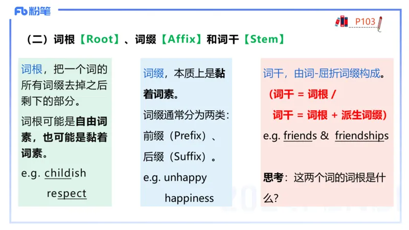 理论精讲17-语言学4&mdash;安书缘_4-教培资料-26年最新资料-同步更新_初中高中教资_03科三专项（进去保存报考的学科即可）_01科目三FB网课、三色速记手册、知识点导图等推荐_初中