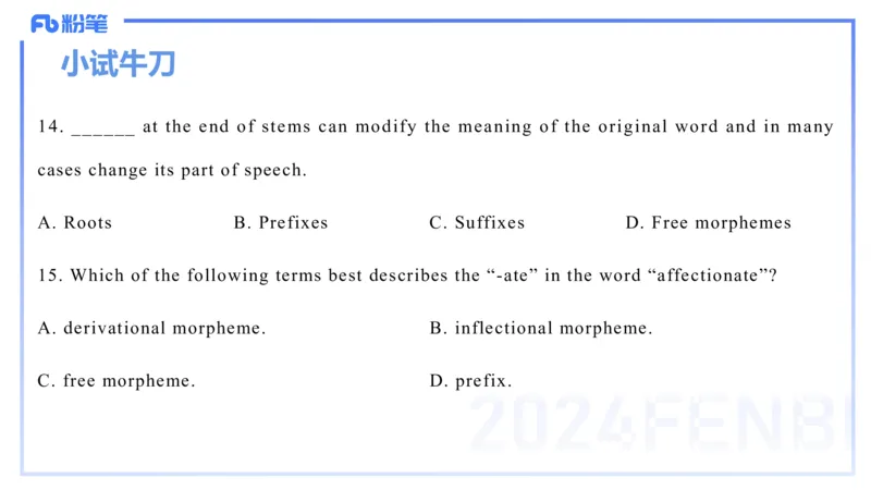 理论精讲17-语言学4&mdash;安书缘_4-教培资料-26年最新资料-同步更新_初中高中教资_03科三专项（进去保存报考的学科即可）_01科目三FB网课、三色速记手册、知识点导图等推荐_初中