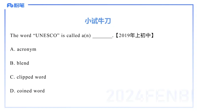 理论精讲17-语言学4&mdash;安书缘_4-教培资料-26年最新资料-同步更新_初中高中教资_03科三专项（进去保存报考的学科即可）_01科目三FB网课、三色速记手册、知识点导图等推荐_初中