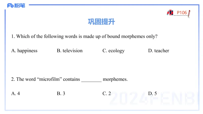 理论精讲17-语言学4&mdash;安书缘_4-教培资料-26年最新资料-同步更新_初中高中教资_03科三专项（进去保存报考的学科即可）_01科目三FB网课、三色速记手册、知识点导图等推荐_初中