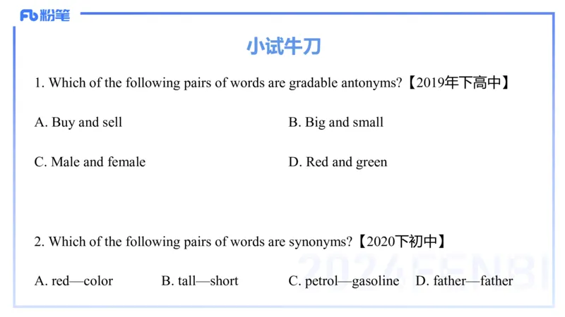理论精讲17-语言学4&mdash;安书缘_4-教培资料-26年最新资料-同步更新_初中高中教资_03科三专项（进去保存报考的学科即可）_01科目三FB网课、三色速记手册、知识点导图等推荐_初中