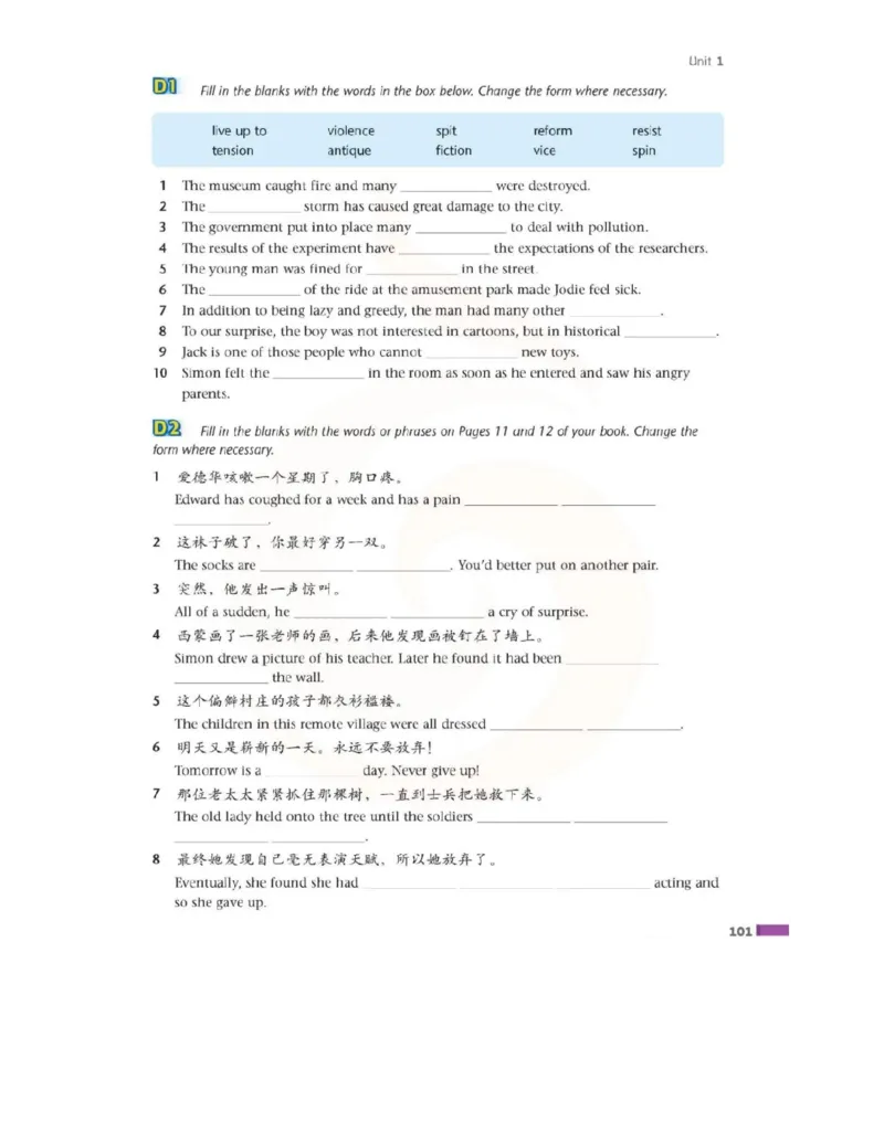 苏教牛津译林版高中英语模块8电子课本_4-教培资料-26年最新资料-同步更新_初中高中教资_03科三专项（进去保存报考的学科即可）_02科三专项（笔记真题思维导图教学设计版本二）