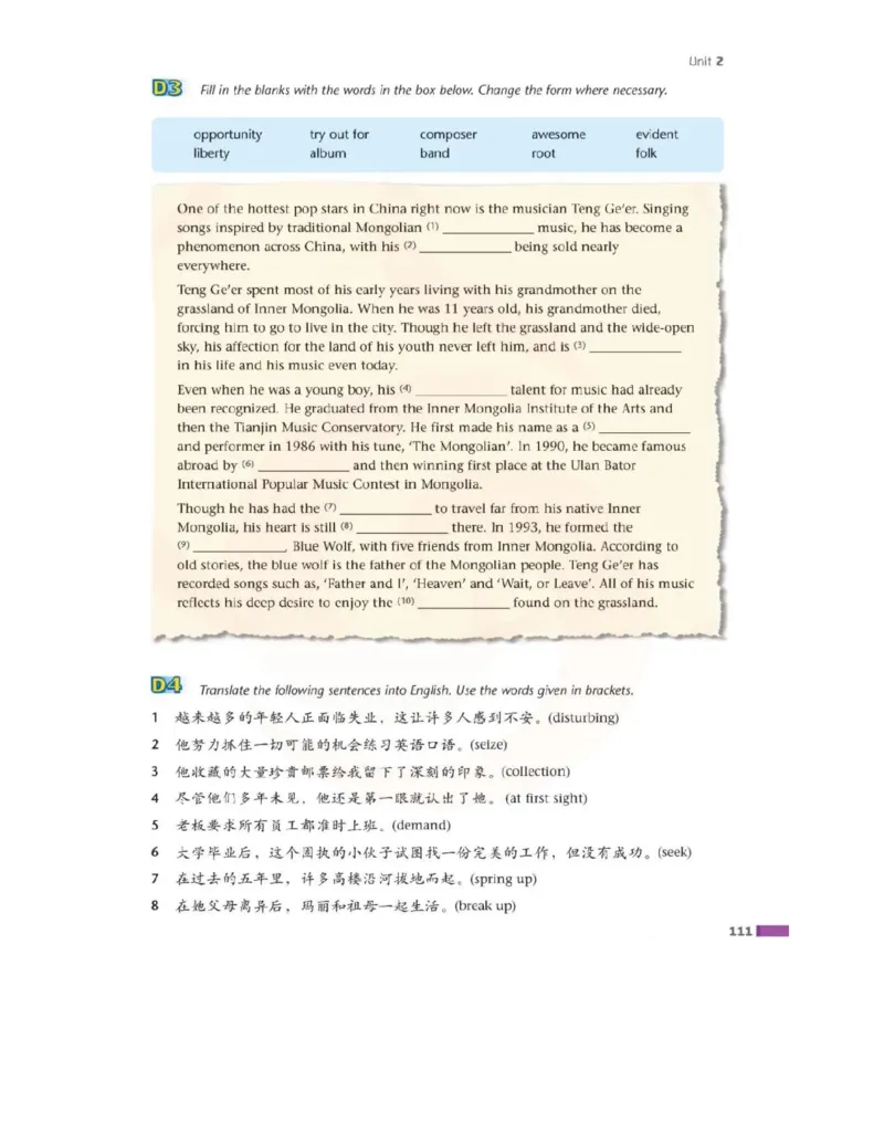 苏教牛津译林版高中英语模块8电子课本_4-教培资料-26年最新资料-同步更新_初中高中教资_03科三专项（进去保存报考的学科即可）_02科三专项（笔记真题思维导图教学设计版本二）