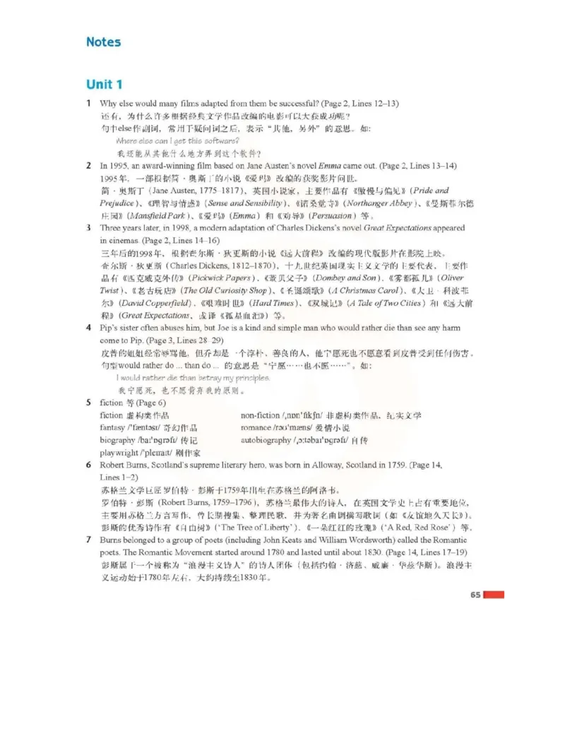 苏教牛津译林版高中英语模块8电子课本_4-教培资料-26年最新资料-同步更新_初中高中教资_03科三专项（进去保存报考的学科即可）_02科三专项（笔记真题思维导图教学设计版本二）