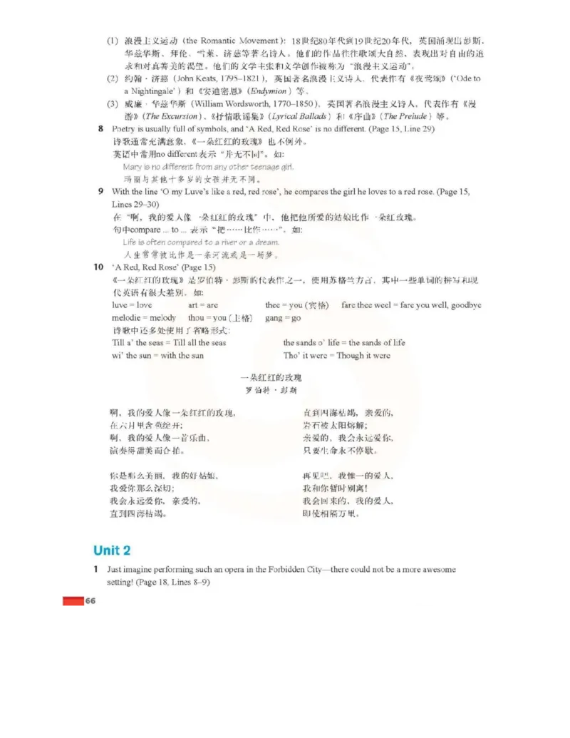 苏教牛津译林版高中英语模块8电子课本_4-教培资料-26年最新资料-同步更新_初中高中教资_03科三专项（进去保存报考的学科即可）_02科三专项（笔记真题思维导图教学设计版本二）