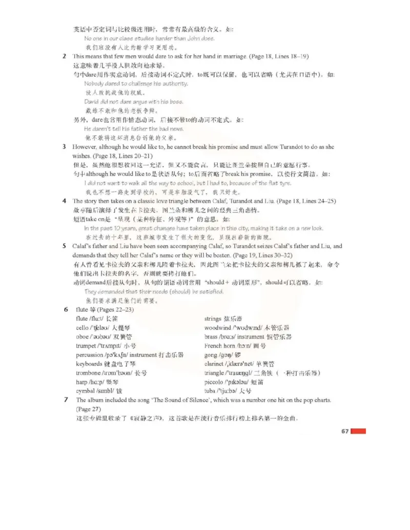 苏教牛津译林版高中英语模块8电子课本_4-教培资料-26年最新资料-同步更新_初中高中教资_03科三专项（进去保存报考的学科即可）_02科三专项（笔记真题思维导图教学设计版本二）