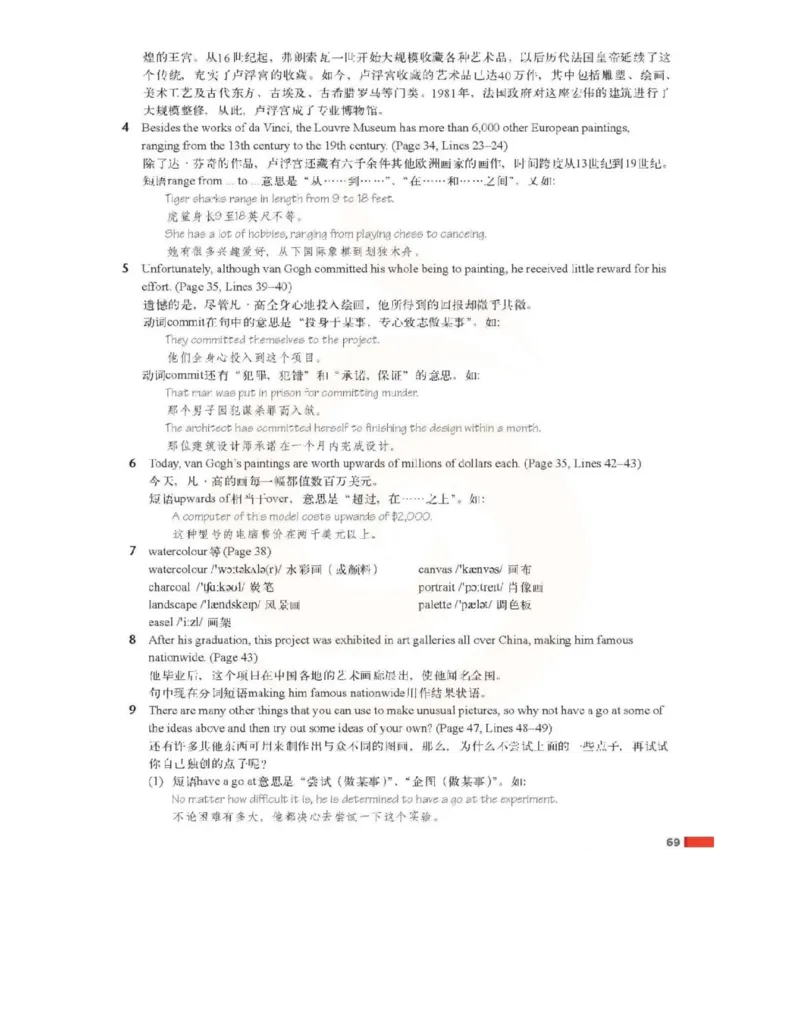 苏教牛津译林版高中英语模块8电子课本_4-教培资料-26年最新资料-同步更新_初中高中教资_03科三专项（进去保存报考的学科即可）_02科三专项（笔记真题思维导图教学设计版本二）