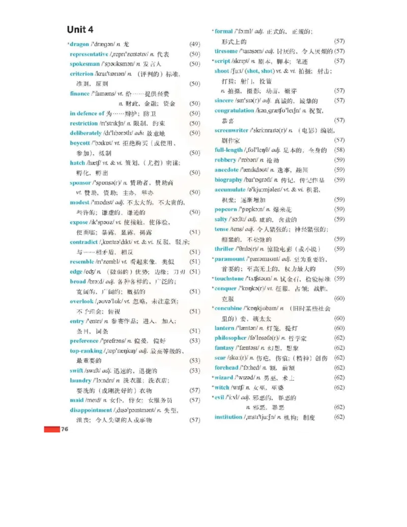 苏教牛津译林版高中英语模块8电子课本_4-教培资料-26年最新资料-同步更新_初中高中教资_03科三专项（进去保存报考的学科即可）_02科三专项（笔记真题思维导图教学设计版本二）