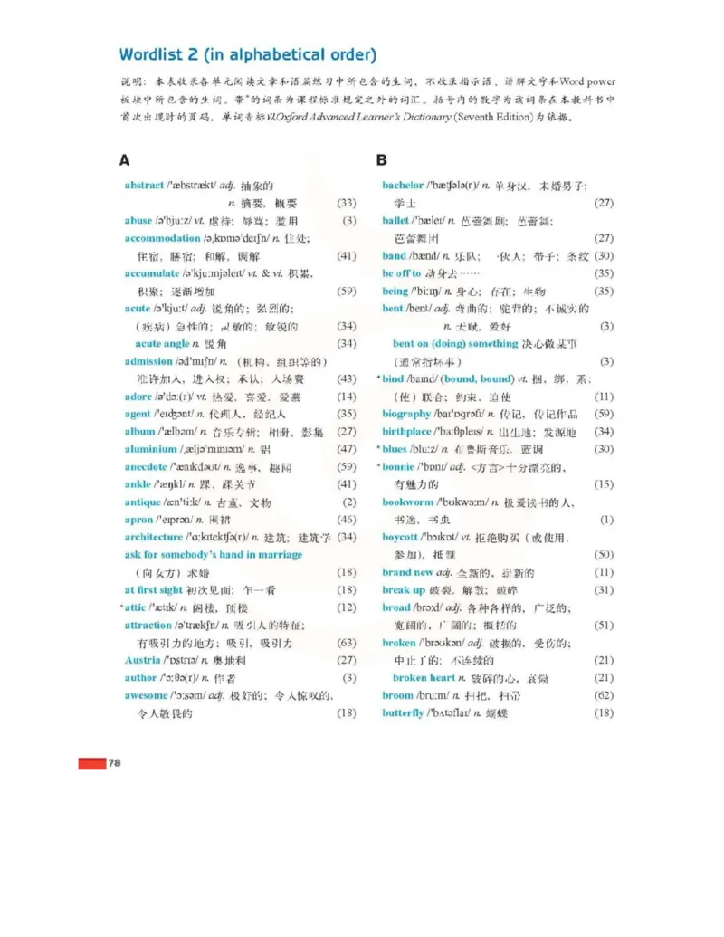苏教牛津译林版高中英语模块8电子课本_4-教培资料-26年最新资料-同步更新_初中高中教资_03科三专项（进去保存报考的学科即可）_02科三专项（笔记真题思维导图教学设计版本二）