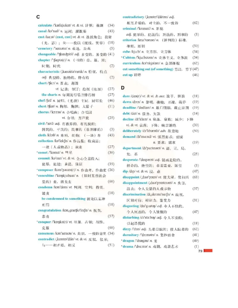 苏教牛津译林版高中英语模块8电子课本_4-教培资料-26年最新资料-同步更新_初中高中教资_03科三专项（进去保存报考的学科即可）_02科三专项（笔记真题思维导图教学设计版本二）