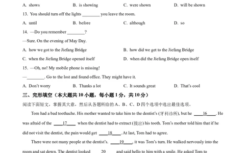 精品解析：2023年天津市中考英语真题（原卷版）_中考真题_3.英语中考真题2015-2024年_2023中考英语真题7.20