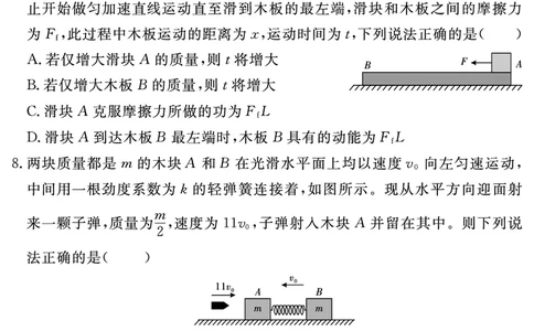 物理试题_2025年12月_2512072026届名校名师测评卷（三）（全科）_物理