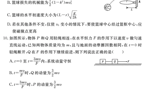 物理试题_2025年12月_2512072026届名校名师测评卷（三）（全科）_物理