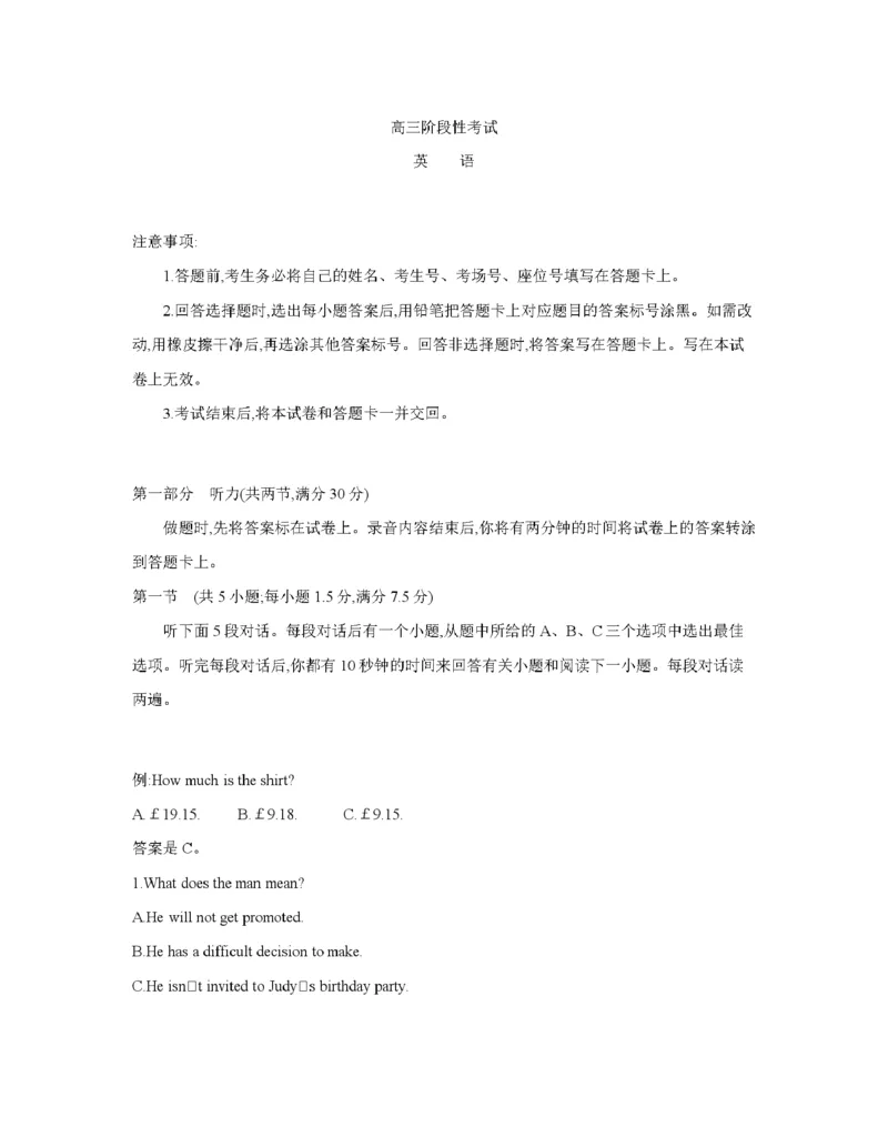 甘肃省2026届高三上学期12月阶段性考试（26-158C）英语_2025年12月_251231金太阳&middot;甘肃省2026届高三上学期12月阶段性考试（26-158C）（全科）