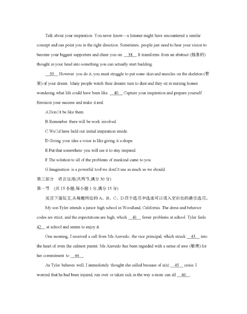 甘肃省2026届高三上学期12月阶段性考试（26-158C）英语_2025年12月_251231金太阳&middot;甘肃省2026届高三上学期12月阶段性考试（26-158C）（全科）