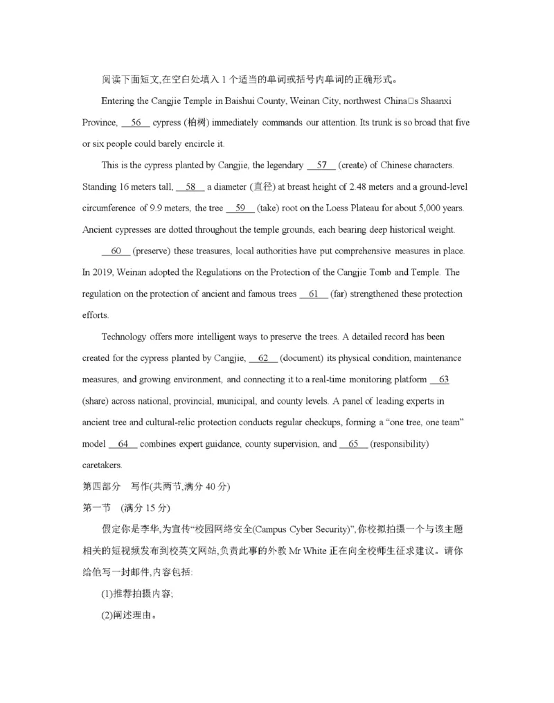 甘肃省2026届高三上学期12月阶段性考试（26-158C）英语_2025年12月_251231金太阳&middot;甘肃省2026届高三上学期12月阶段性考试（26-158C）（全科）