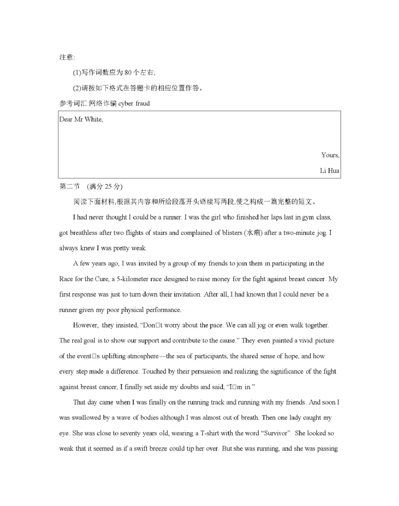 甘肃省2026届高三上学期12月阶段性考试（26-158C）英语_2025年12月_251231金太阳&middot;甘肃省2026届高三上学期12月阶段性考试（26-158C）（全科）