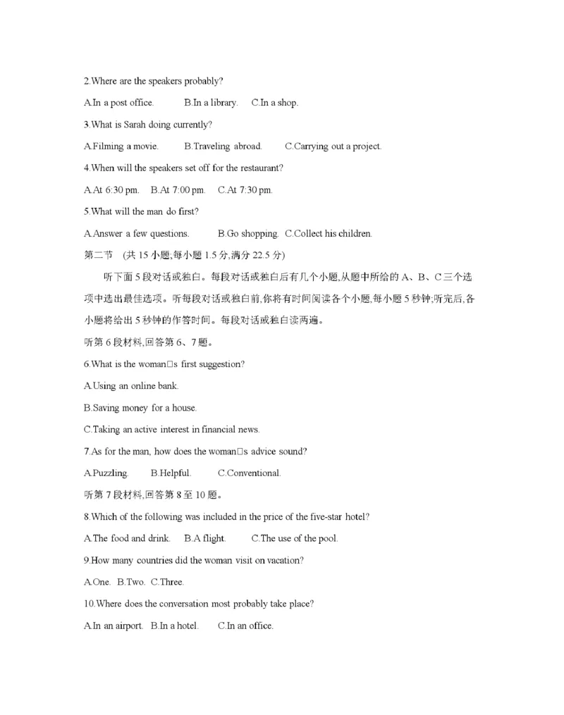 甘肃省2026届高三上学期12月阶段性考试（26-158C）英语_2025年12月_251231金太阳&middot;甘肃省2026届高三上学期12月阶段性考试（26-158C）（全科）