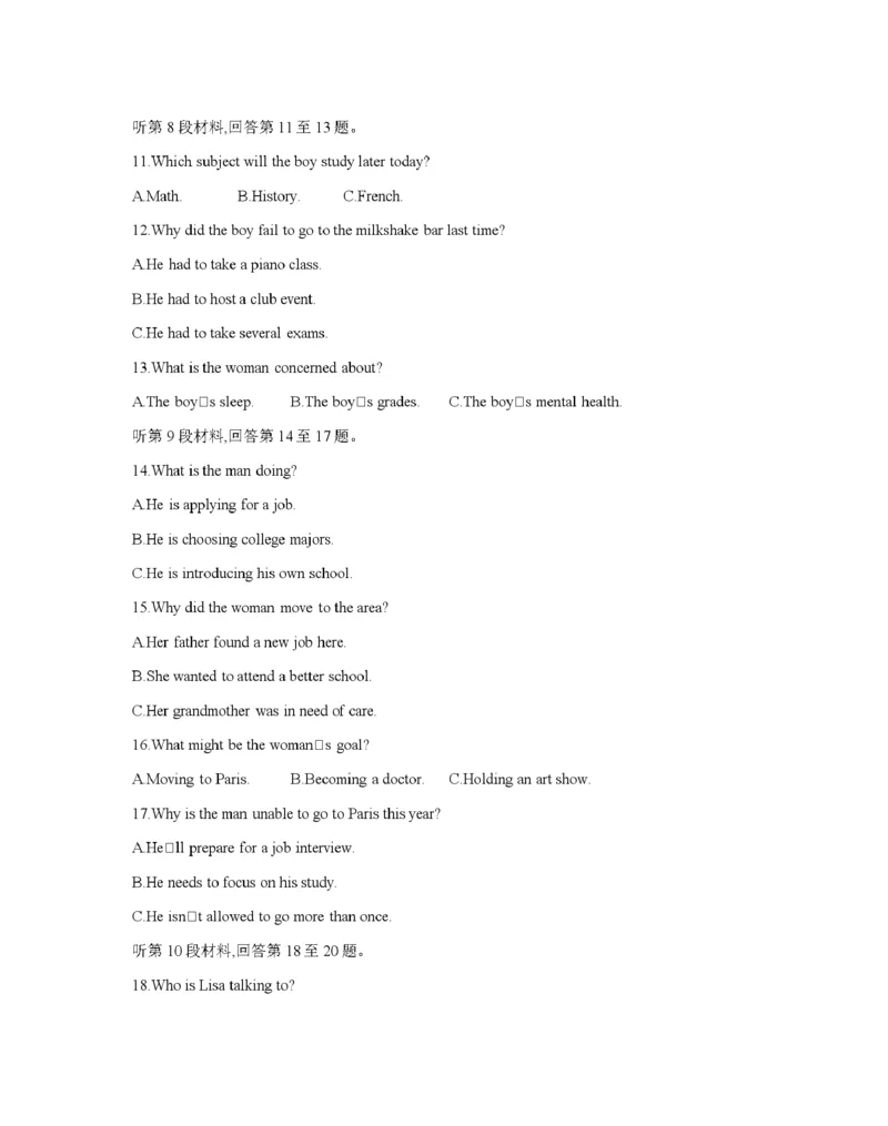 甘肃省2026届高三上学期12月阶段性考试（26-158C）英语_2025年12月_251231金太阳&middot;甘肃省2026届高三上学期12月阶段性考试（26-158C）（全科）