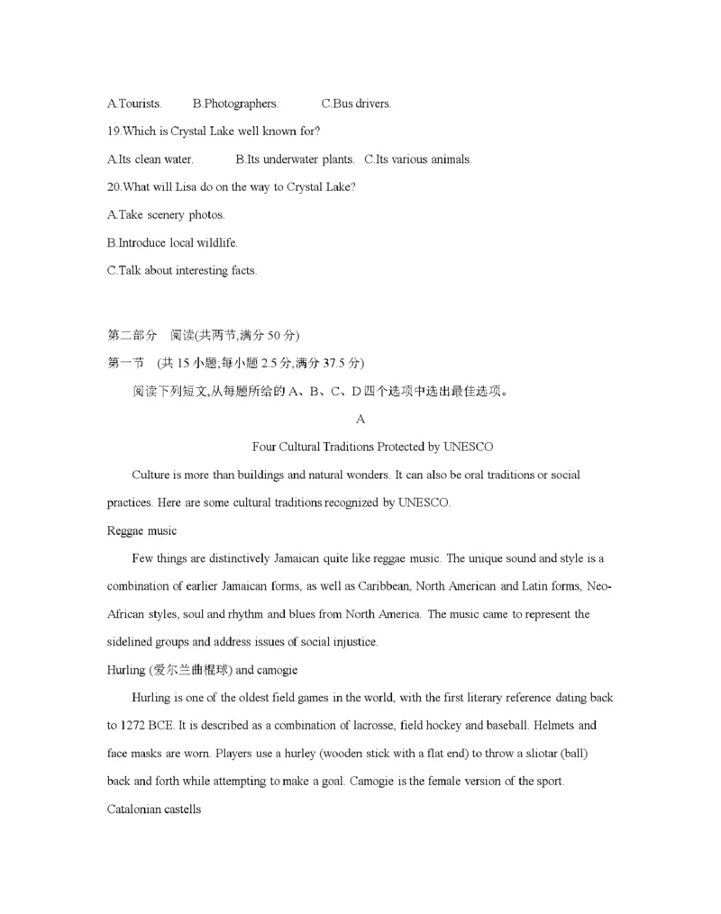 甘肃省2026届高三上学期12月阶段性考试（26-158C）英语_2025年12月_251231金太阳&middot;甘肃省2026届高三上学期12月阶段性考试（26-158C）（全科）