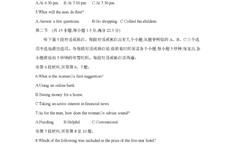 甘肃省2026届高三上学期12月阶段性考试（26-158C）英语_2025年12月_251231金太阳&middot;甘肃省2026届高三上学期12月阶段性考试（26-158C）（全科）