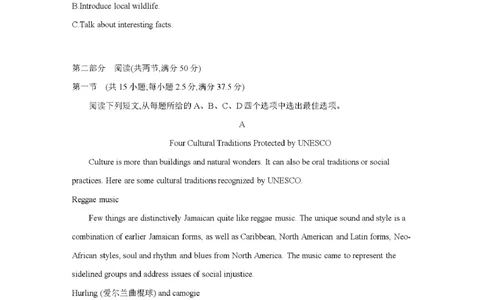 甘肃省2026届高三上学期12月阶段性考试（26-158C）英语_2025年12月_251231金太阳&middot;甘肃省2026届高三上学期12月阶段性考试（26-158C）（全科）