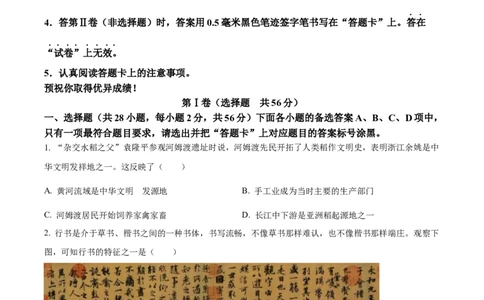 精品解析：2023年湖北省武汉市中考历史真题（原卷版）_中考真题_6.历史中考真题2015-2024年_2023中考历史真题7.20_精品解析：2023年湖北省武汉市中考历史真题