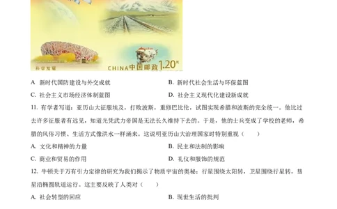精品解析：2023年湖北省武汉市中考历史真题（原卷版）_中考真题_6.历史中考真题2015-2024年_2023中考历史真题7.20_精品解析：2023年湖北省武汉市中考历史真题