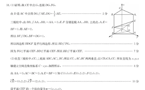 青海省西宁市大通县2025-2026学年高三上学期期中考试数学答案_251111青海省西宁市大通县2026届高三上学期期中考试（全科）