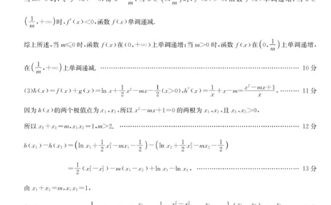 青海省西宁市大通县2025-2026学年高三上学期期中考试数学答案_251111青海省西宁市大通县2026届高三上学期期中考试（全科）