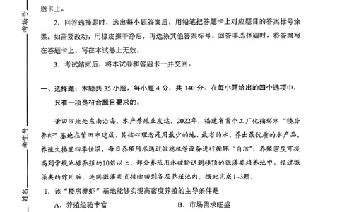 河南九省联考+文科综合无答案（1.20））_九省联考更新中_河南（文综理综）_九省联考文综（河南）（含答案）